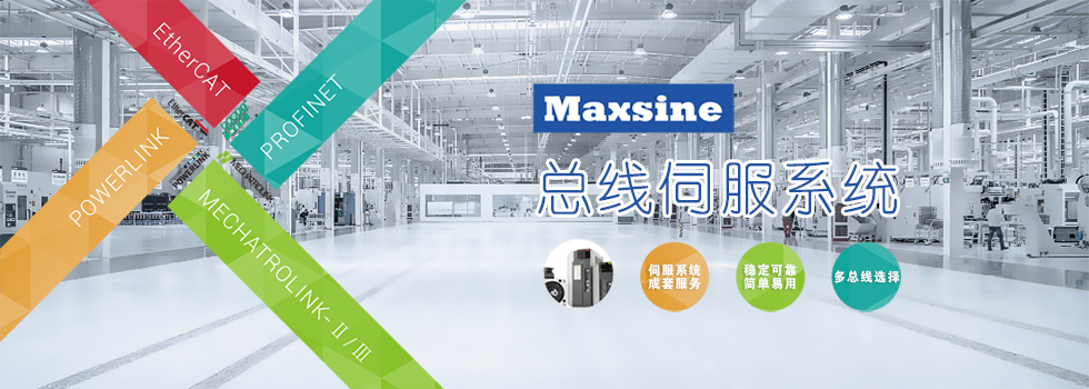 邁信：潛心修煉“內功”，迎接工業互聯時代