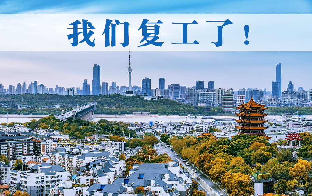 復工了！邁信電氣于3月25日正式恢復生產(chǎn)發(fā)貨！