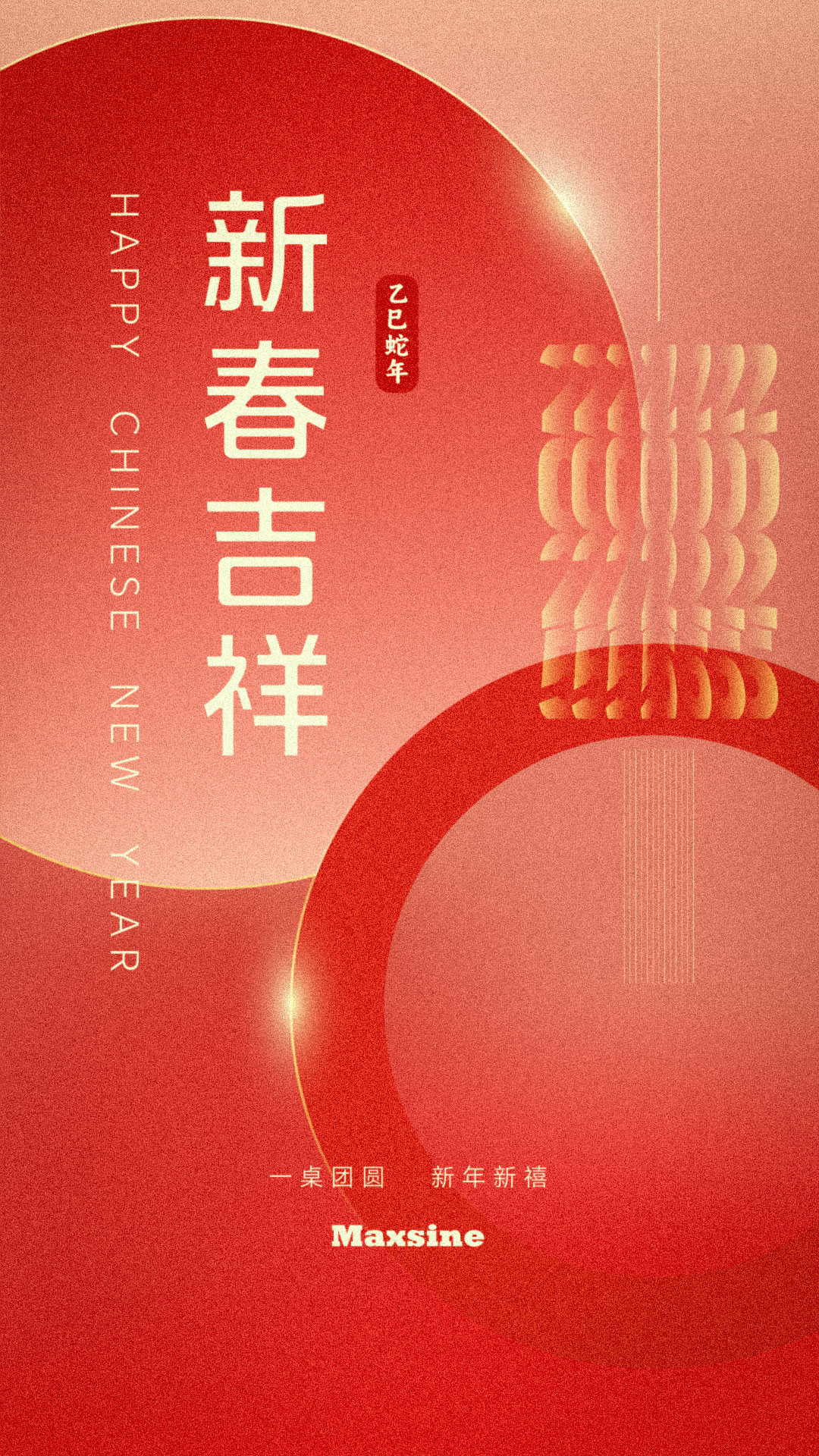邁信電氣祝您新春吉祥！